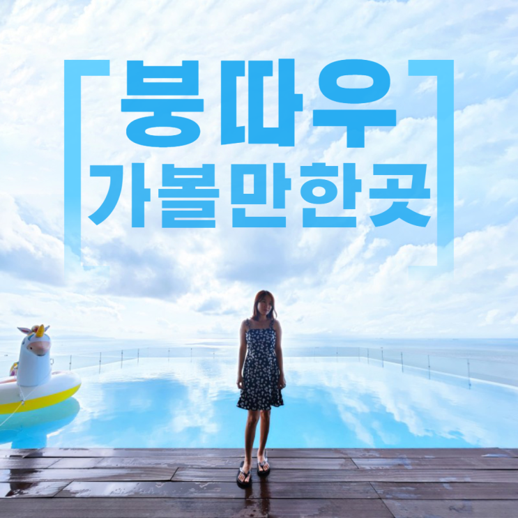 호치민에서 붕따우 가볼만한곳 베스트6 동영상 호치민에서 붕따우 가볼만한곳 베스트6 동영상