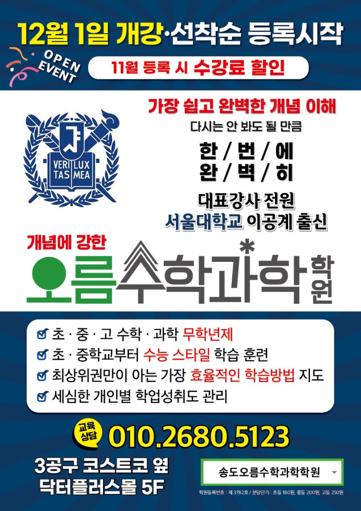  12월 1일 개강! 선착순 등록 시작!