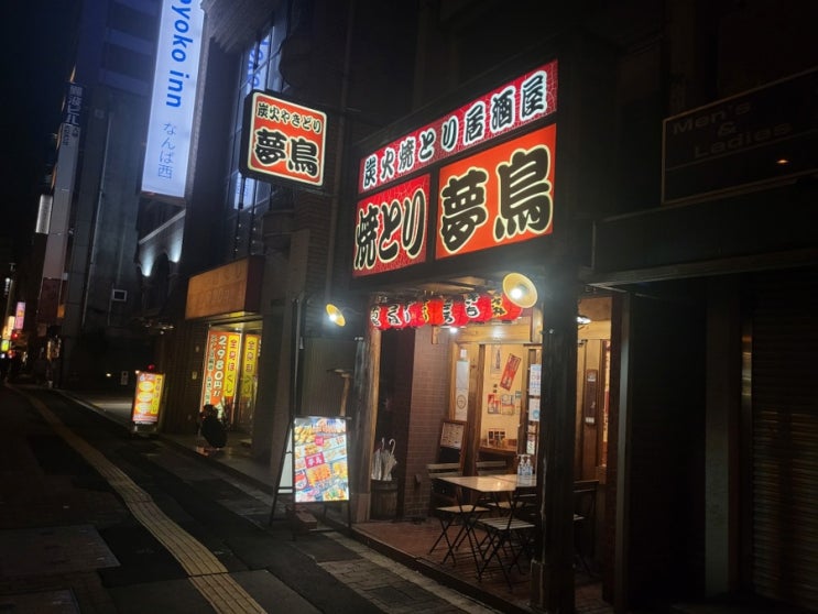  [일본] 오사카 이자카야 몽조, 한국인 사장님이 운영하시는 야끼도리 맛집
