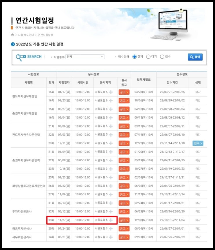  투자자산운용사(투운사) 직장인 시험공부 및 2주 합격 방법+@추가 설명