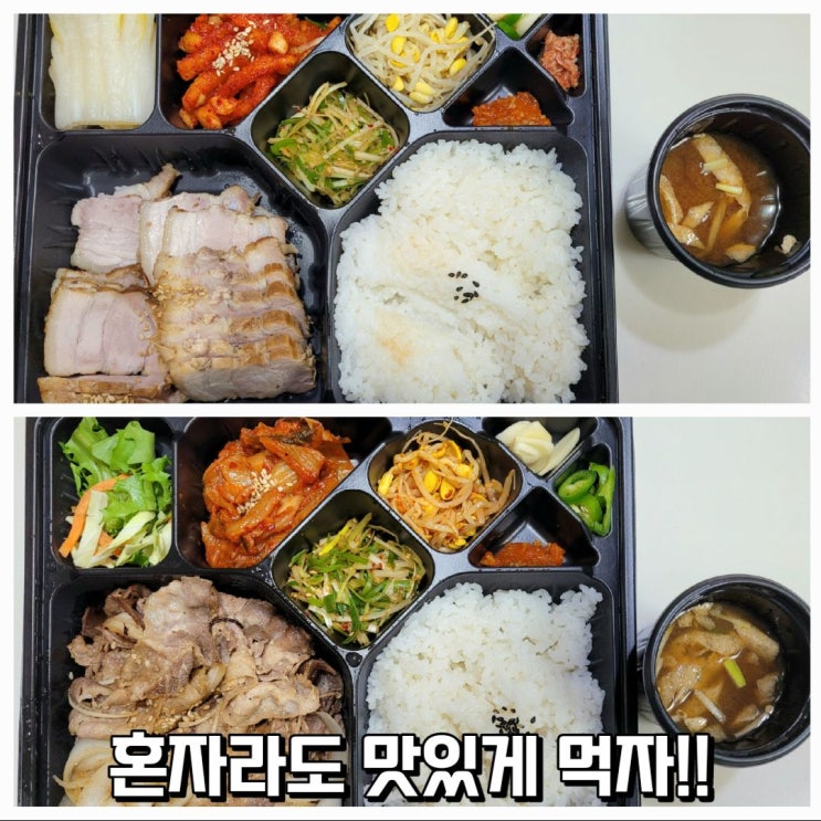  1인 보쌈 대패삼겹살 부천시청역 맛집 싸움의 고수 부천시청점