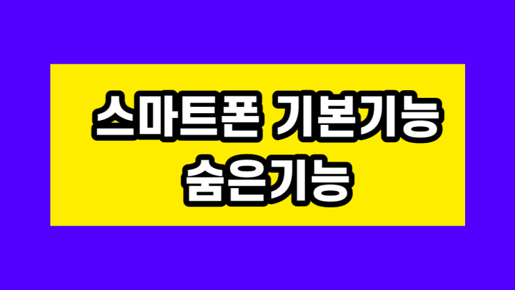  더함이노베이션 더함페이 스마트폰 기능 온라인 강의