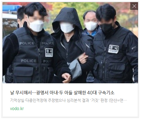 "날 무시해서"…광명서 아내·두 아들 살해한 40대 구속기소 "날 무시해서"…광명서 아내·두 아들 살해한 40대 구속기소