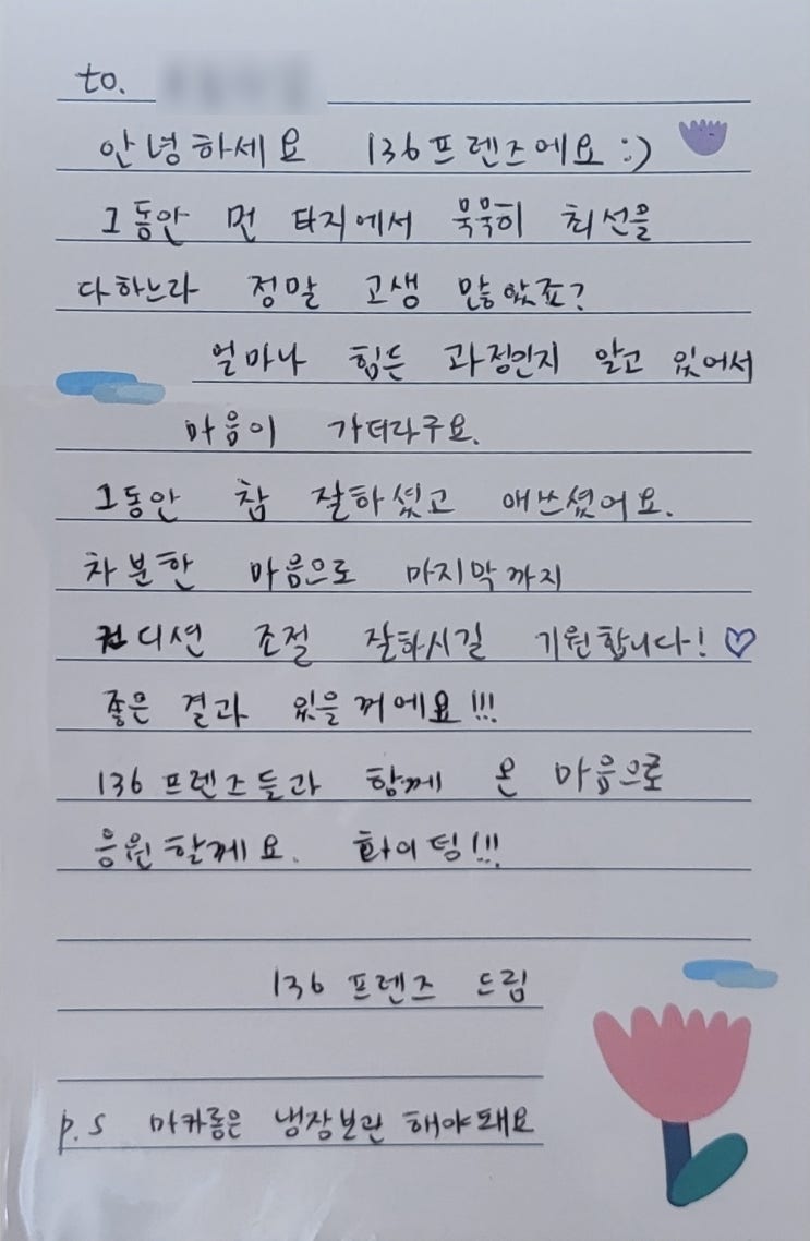  2023 수능 고생많으셨습니다.