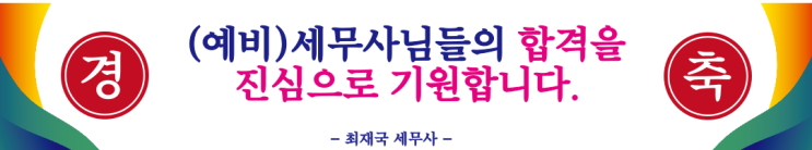  원가관리회계, 어디를 버릴까?(with 기출경향표)