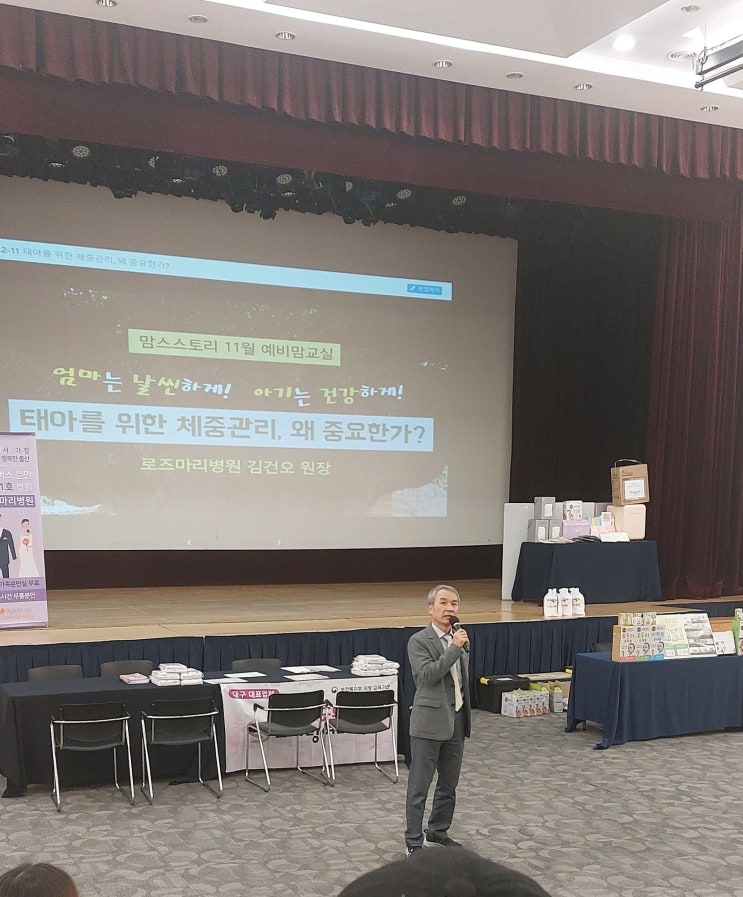 대구 오프라인 1206회 맘스스토리 산모교실 생생후기(feat.대백프라자 프라임홀)