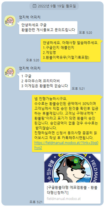 구글 플레이 환불 잘 받은 후기 구글 플레이 환불 잘 받은 후기