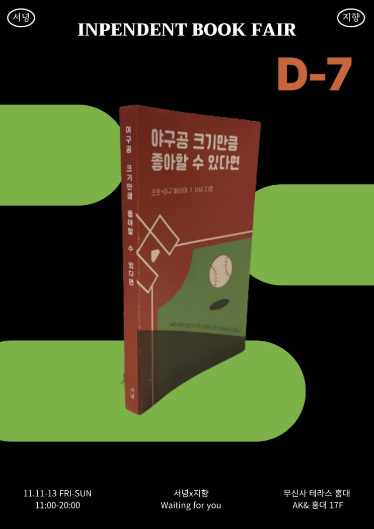  [페어] 카운트다운