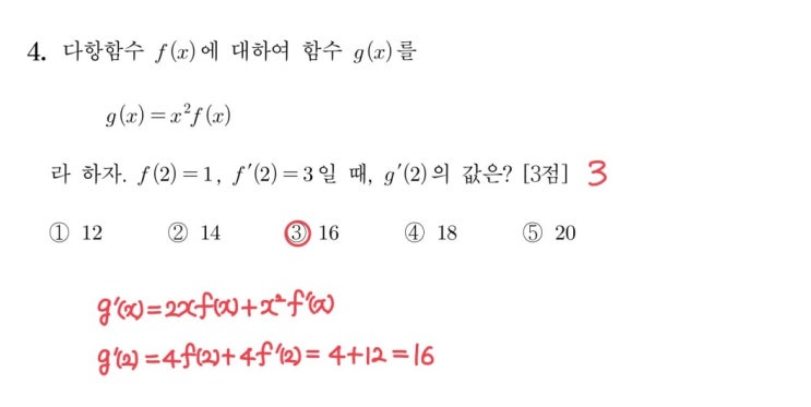 2023학년도 수능 4번 풀이 2023학년도 수능 4번 풀이