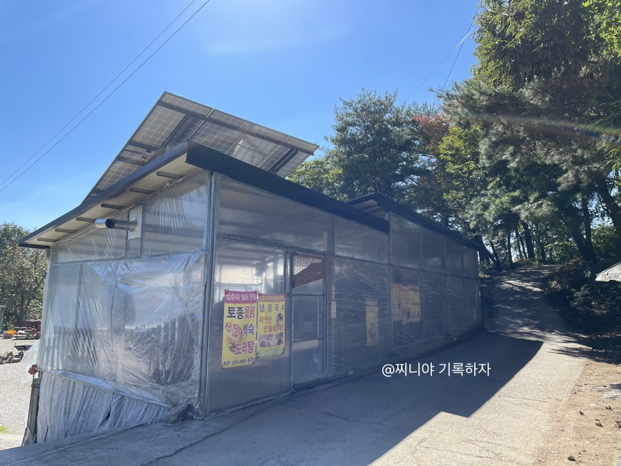 지리산 상순이쉼터 사진 4