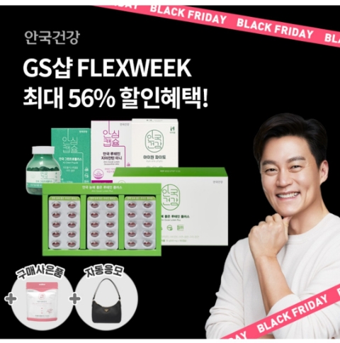  11월 17일 OK캐쉬백 오퀴즈 안국건강 GS샵 정답