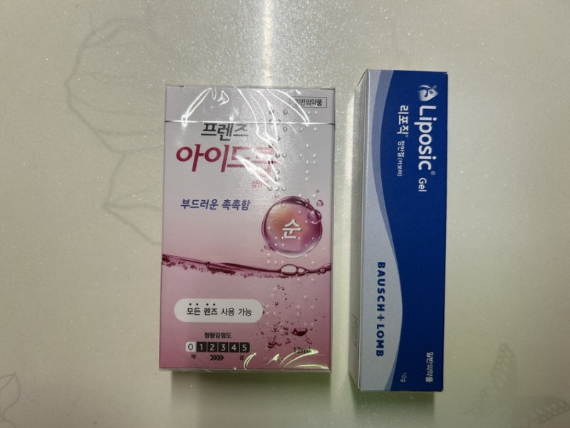리포직 점안겔 리뷰기록