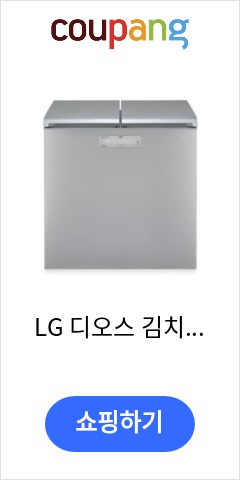 LG 디오스 김치냉장고 K226SS131 219L/샤이니 퓨어, 없음 가격비교 우월한 지위