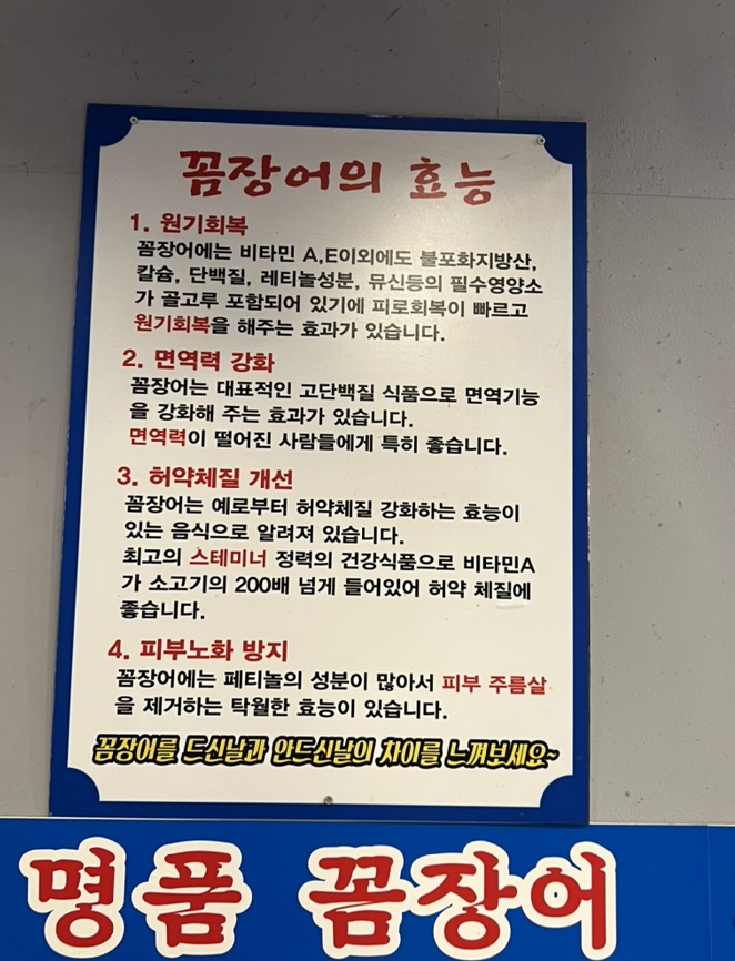기장꼼장어 신사점 사진 5