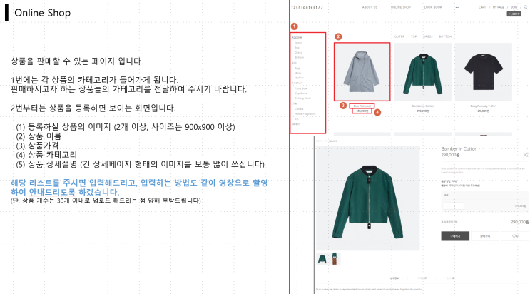  [쇼핑몰] 해외 결제 가능한 온라인 쇼핑몰 제작