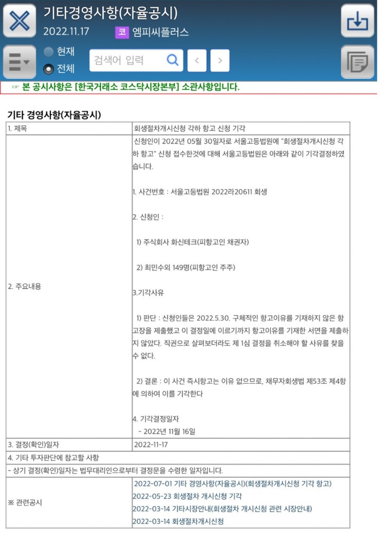 엠피씨플러스