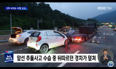 [차 대 차] 사고 조치 중인 차량과 다시 충돌하는 2차 교통사고, 과실비율은? 관련 이미지 2