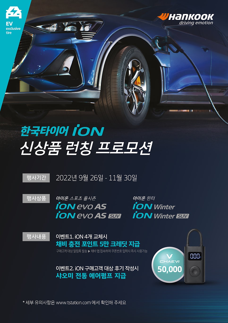 티스테이션 금산점 사진 4