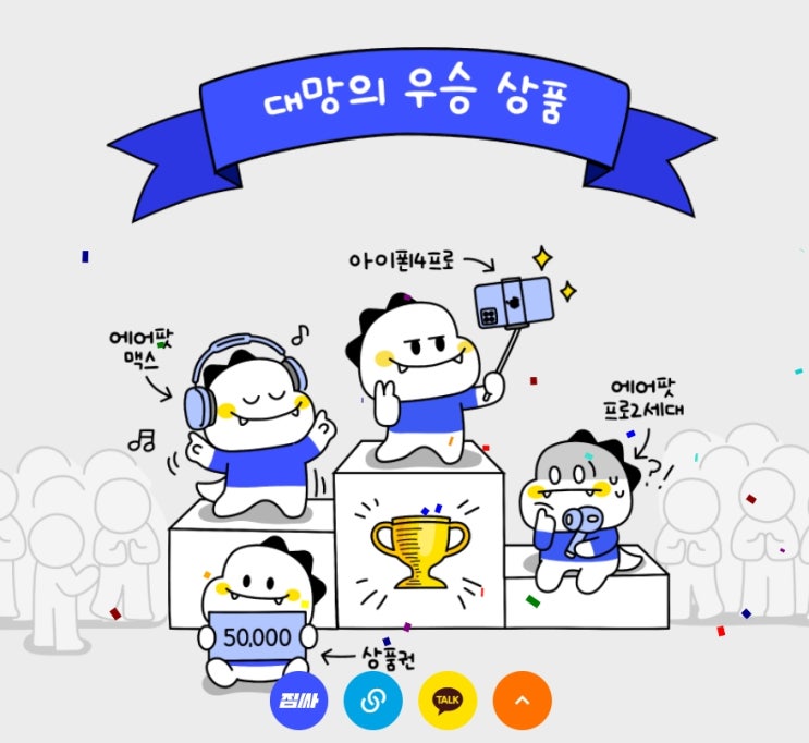  짐싸 캐릭터 네이밍 공모전(~11.22)