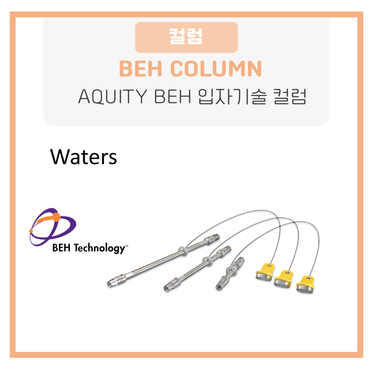  ACQUITY BEH COLUMNS