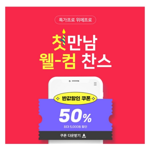  11월 17일 캐시워크 돈버는퀴즈 위메프 정답