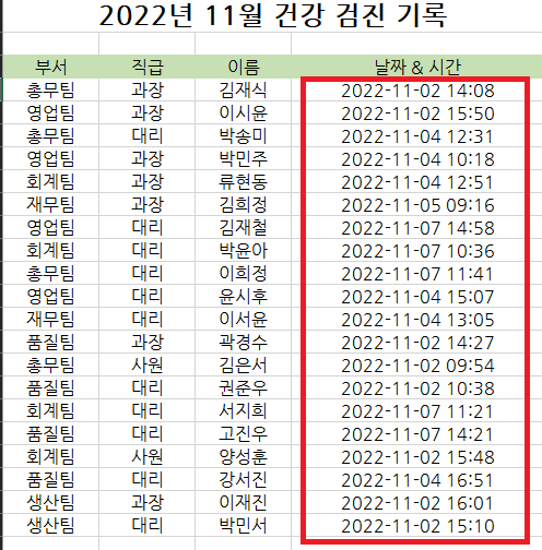 엑셀 한 셀의 날짜와 시간 분리하는 방법