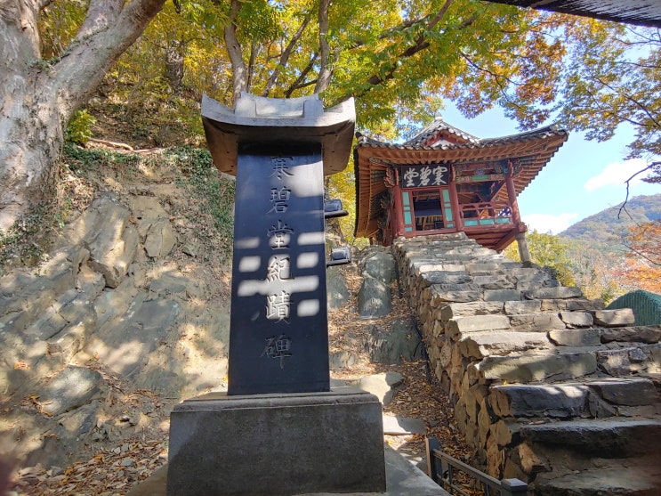 전라북도 전주여행 (전주한옥마을19탄 : 한벽당, 요월대,한벽당기적비)