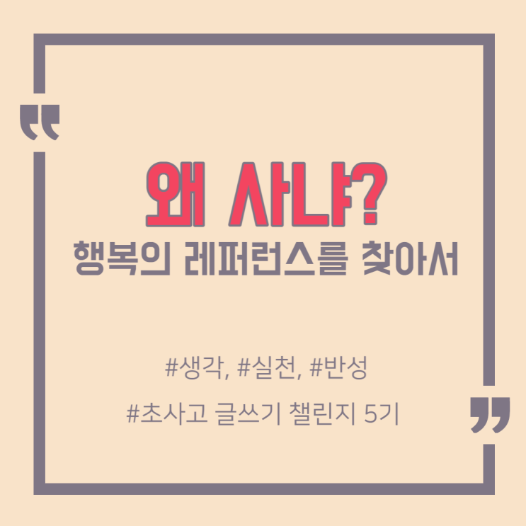  왜 사냐?