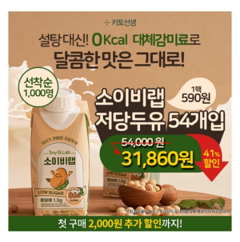  11월 17일 캐시워크 돈버는퀴즈 소이비랩 저당두유 정답