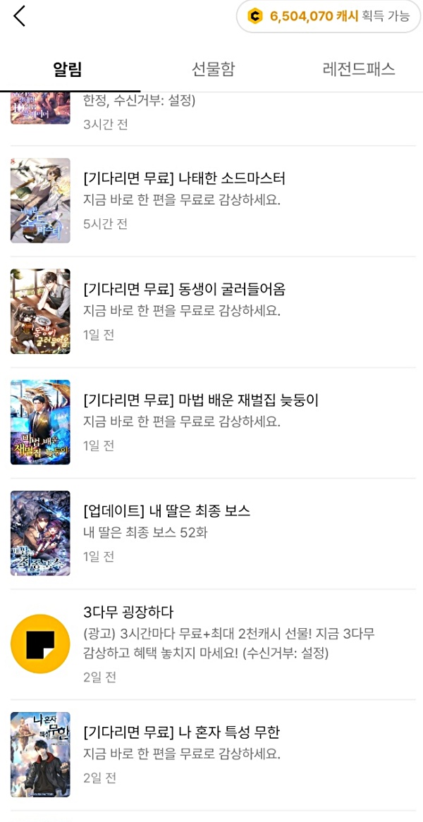  김포웹소설학원에서 작가 데뷔 준비하기