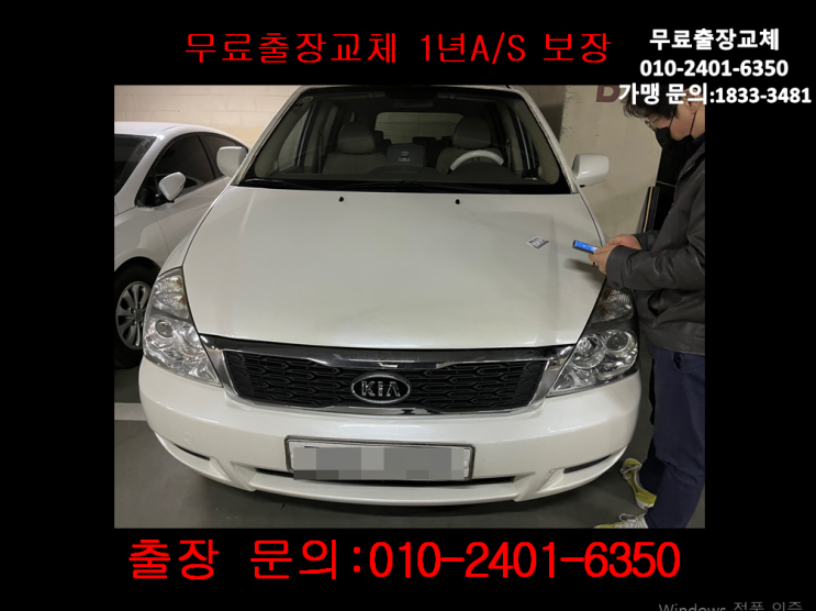 합동배터리교환 그랜드카니발밧데리 무료출장교체_GB90L 합동배터리교환 그랜드카니발밧데리 무료출장교체_GB90L