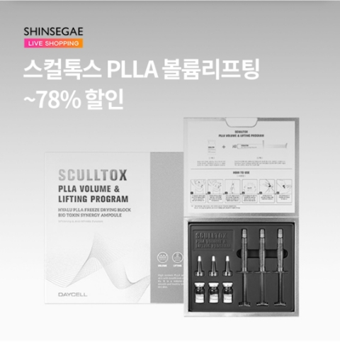  11월 17일 OK캐쉬백 오퀴즈 신세계 스컬톡스 정답