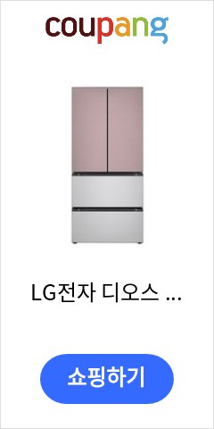  LG전자 디오스 오브제컬렉션 김치톡톡 김치냉장고 방문설치, 클레이핑크 + 실버 + 실버, Z492SKV132S 다시는 못올 가격 확인