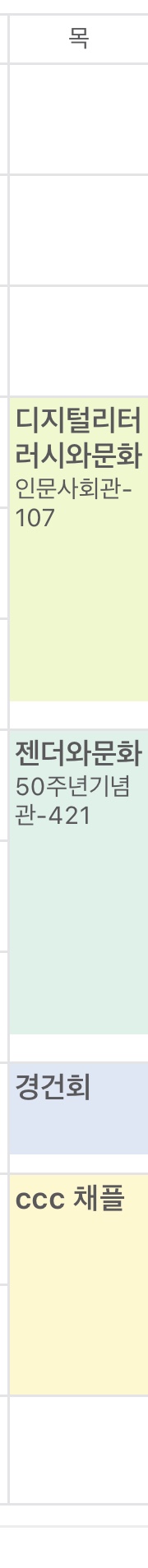  Hell..o 헬요일