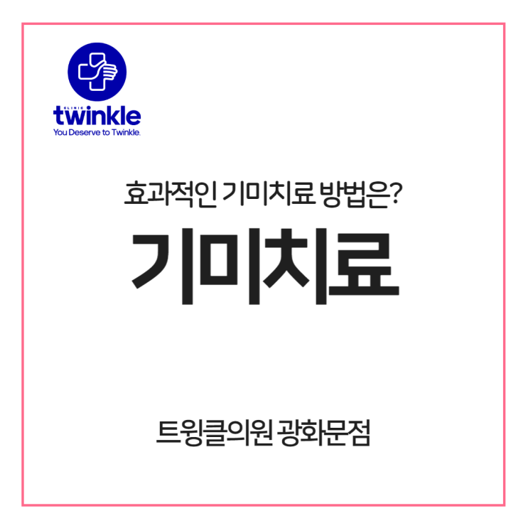  재발하는 난치성 기미치료에 필요한 병행치료 효과 리뷰