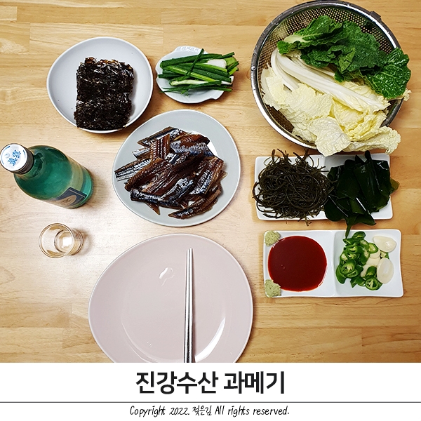 포항수산물맛집 진강수산에서 포항과메기 주문했어요