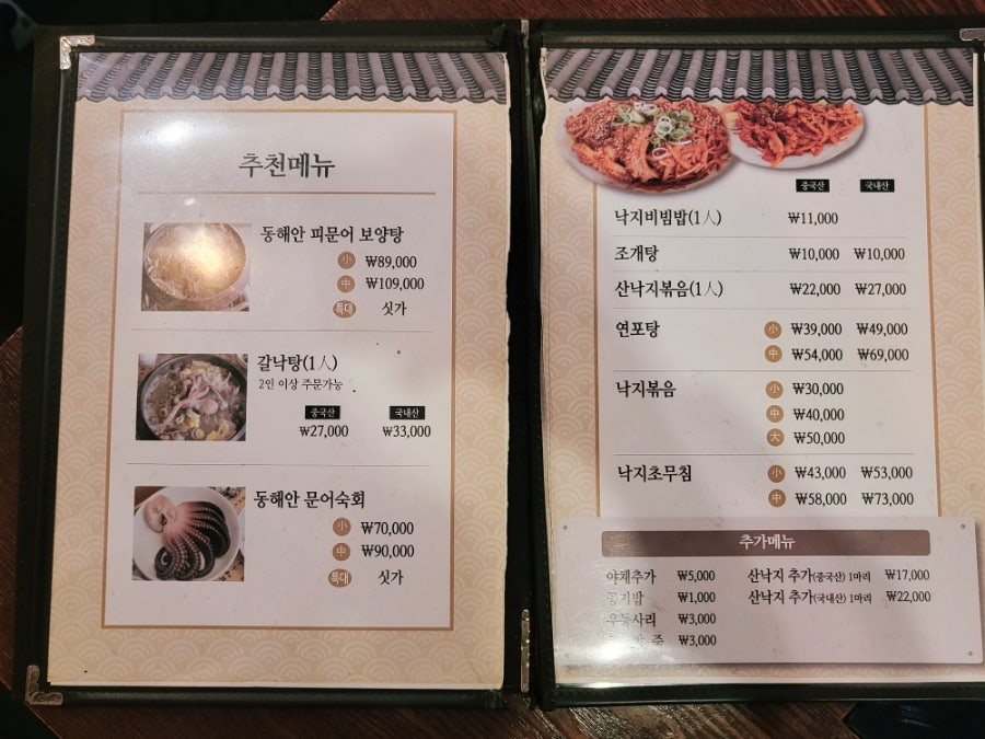 뻘낙지한마당 판교점 사진 6