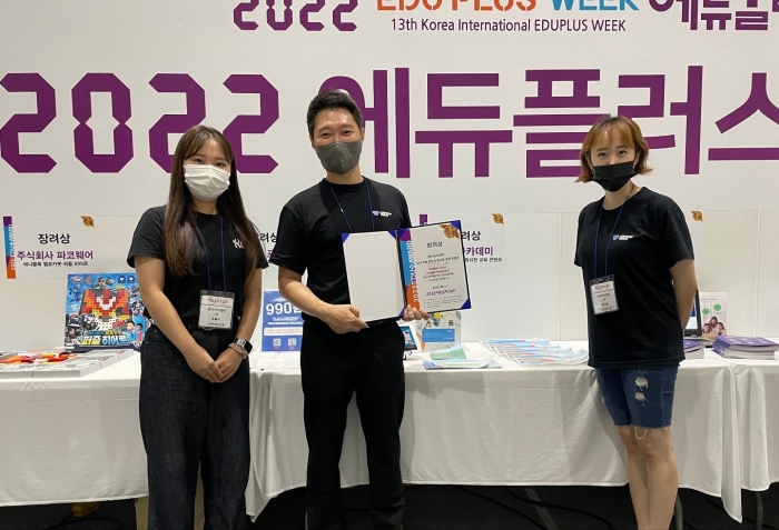  [원더코드 소식] 코딩&영어 프로그램 ‘원더펀’ 2022 에듀플러스어워즈 장려상