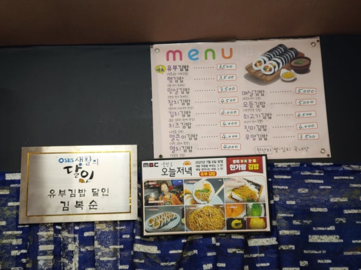  사당동 김밥 맛집...... 방배한가람 김밥