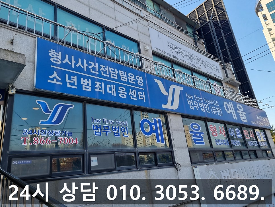 인천상해죄변호사 분노를 참지 못해 범죄를 저질렀다면 관련 사진