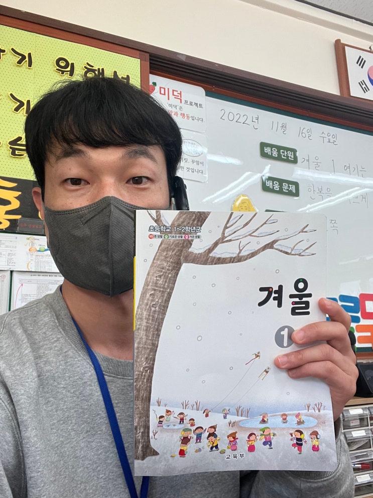  [1학년-교사교육과정 11.16.(수)]이주배경학생(다문화학생), 특수도움반학생(완전통합)을 위한 개별화 맞춤형 교사수준교육과정에 대한 연구와 실행(고뇌와 번민)(김해동광초등학교)