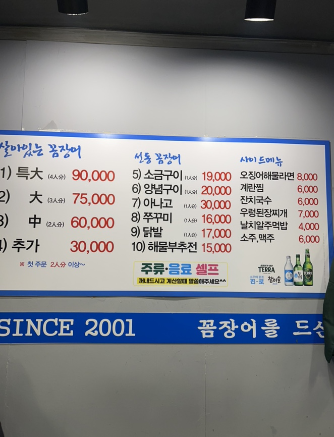 기장꼼장어 신사점 사진 3