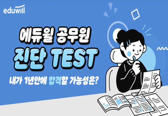  2023년 대비 공시력 테스트