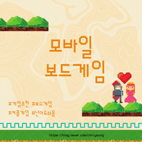  [모바일 게임] 핸드폰 보드게임 추천(루미큐브)