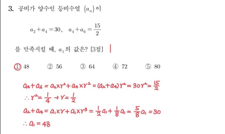 2023학년도 수능 3번 풀이 2023학년도 수능 3번 풀이