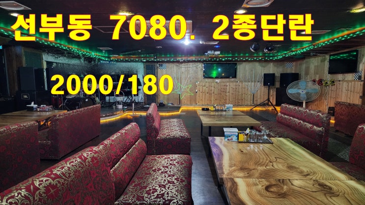안산 7080 선부동 차량등록사업소 상업지 2층 상가 임대 안산 7080 선부동 차량등록사업소 상업지 2층 상가 임대