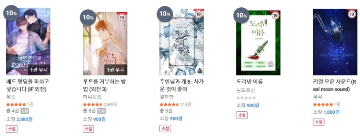 BL소설 신간) 22년 11월 17일 신간 관심작 BL소설 신간) 22년 11월 17일 신간 관심작