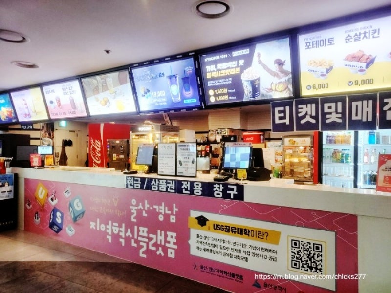 메가박스 매점메뉴 가격정보 스낵코너 간식,음료들~ : 네이버 블로그 메가박스 매점메뉴 가격정보 스낵코너 간식,음료들~ : 네이버 블로그