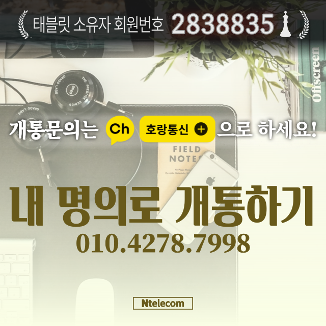 배달대행 기사 직원 선불폰 통하여 내 명의로 준비하기 배달대행 기사 직원 선불폰 통하여 내 명의로 준비하기