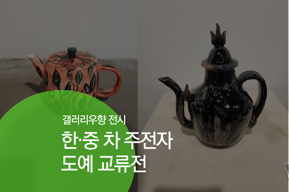 갤러리우향 사진 1